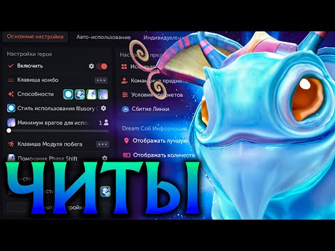 Видео: Неуловимый Пак с Читами показывает Скилл! Амбрелла Дота 2