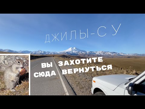 Видео: Джилы Су 2023: поднимаемся до ледника Эльбруса