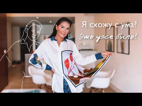 Видео: Два странных состояния / Дежавю, я это уже видела! / Жамевю, в первые это вижу!