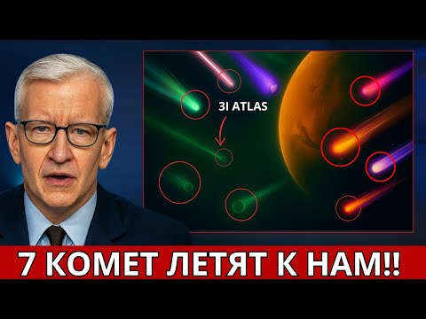 Видео: Тревога NASA: Семь Комет Врываются — и 3I/ATLAS Уже Не Один