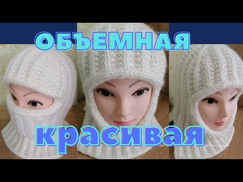 Видео: БАЛАКЛАВА👨‍🚀 СПИЦАМИ🧶И ТЕПЛО,И КРАСИВО!👍