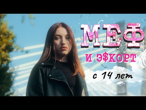 Видео: ПАПИКИ и СОДЕРЖАНКИ: Была зависима и продавала себя с 14. Как найти в себе силы жить дальше.