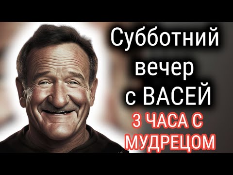 Видео: ПРОСВЕТЛЕНИЕ С ВАСЕЙ