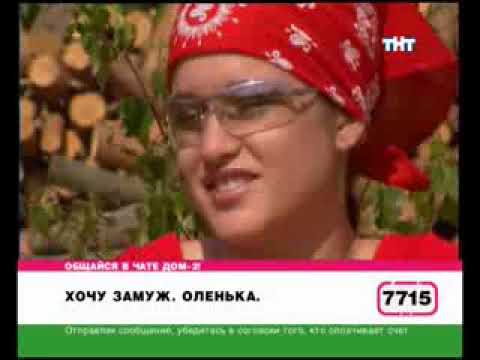 Видео: 35 день (выпуск) ДОМ-2 2004-2008