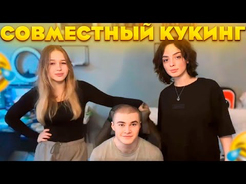 Видео: СОВМЕСТНЫЙ КУКИНГ ft. ДЕРЗКО МОРФИ КОРЯ