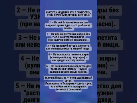 Видео: Никогда не делай эти 5 глупостей, если хочешь здоровый кишечник #здоровье, #еда ,#жизнь ,#психология