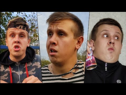 Видео: СБОРНИК ВАЙНОВ | ЧАСТЬ 1 | Lavrensem