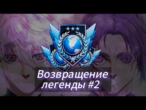 Видео: Возвращение легенды #2💪 / Демка в Стендофф 2👾