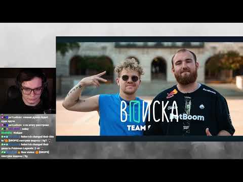 Видео: FEDOS1CH СМОТРИТ: Team Spirit — donk vs m0NESY, уход zont1x и будущее CS / Вписка LIVE