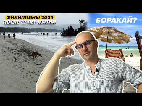 Видео: После 12 лет жизни на Филиппинах \ Oleg Valyn