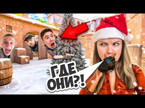 Видео: НОВОГОДНИЕ ПРЯТКИ В STANDOFF 2🥶 СПРЯЧЬСЯ и ПОЛУЧИ НОЖ!