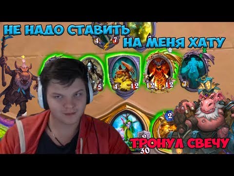 Видео: SilverName. Не надо ставить на меня хату. Тронул свечу.