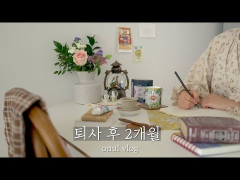 Видео: Наконец я уволился с работы, но это новое начало