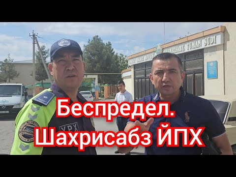 Видео: Шахрисабз ЙПХ нинг ноқонуний харакатларига прокуратура чора кўра оладими?