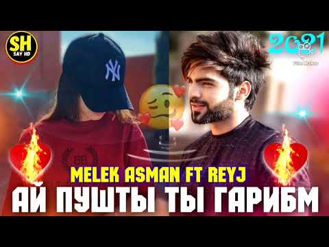 Видео: MELEK ASMAN ft REYJ АЙ ПШТИ Т ГАРИБМ