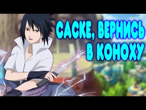 Видео: БАЛДЕЖНОЕ ПРОХОЖДЕНИЕ Naruto Shippuden: Ultimate Ninja Storm 3 (Наруто)