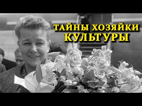 Видео: Как Екатерина Фурцева оказалась на вершине советской власти