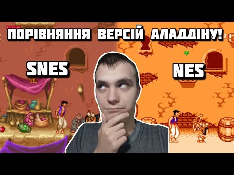 Видео: Aladdin (snes, nes, sega mega drive/genesis) Портування