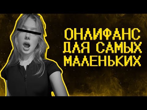 Видео: Зумеры нормализируют онлики :(