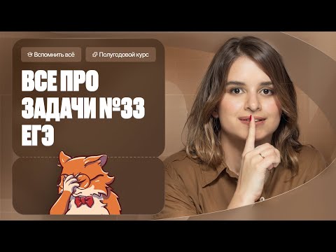 Видео: Задачи 33 ЕГЭ по химии. Повторение углеводородов | Полугодовой курс | Степенин и Дацук