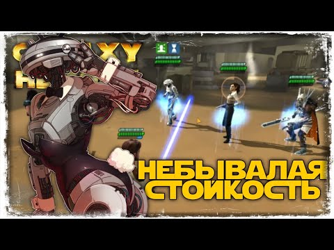 Видео: vs Smegzilla | 2-1-41 СЕЗОН | ВЕЛИКАЯ АРЕНА 3х3 | SWGOH #924