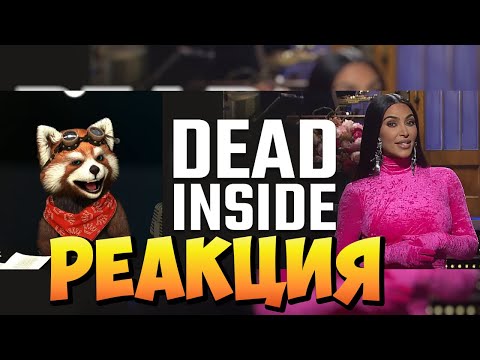 Видео: Люди, мертвые внутри #101 [RUS VO] | реакция RED Пандыч | @shtiglishti