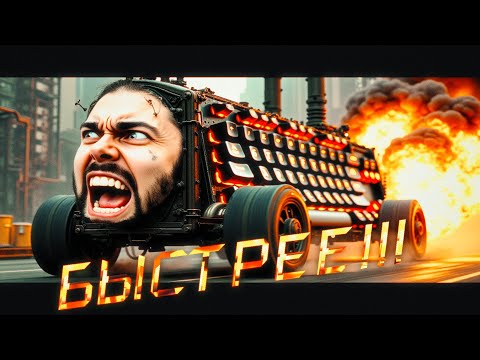 Видео: Монтируй быстрее ПОЖАЛУЙСТА - Часть 2