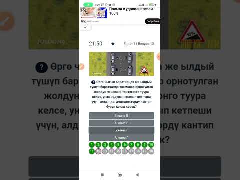 Видео: 11-Билет joldo.kg сайты 2024