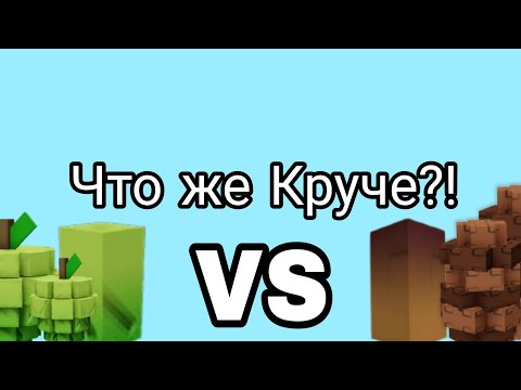 Видео: Что Же Круче?! Sugar Apple VS Giant Pinecone! В Grow A Garden.  (Grow A Garden)