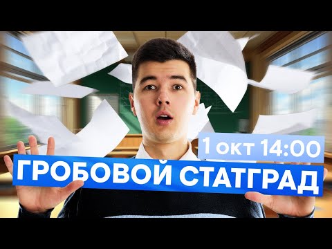 Видео: СтатГрад Профиль: Тренировочная работа №1 I Математика с Кириллом Нэш I ЕГЭ 2026 I СМИТАП