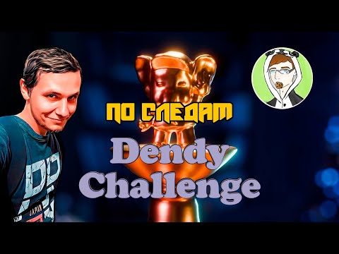 Видео: По следам Dendy Challenge от sinipandoo