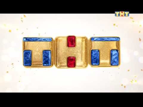 Видео: Начало эфира (ТНТ, 15.10.2014)