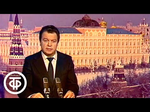 Видео: Время. Эфир 13.03.1985