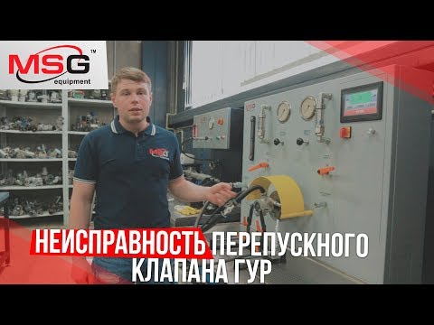 Видео: Неисправности насоса гидроусилителя руля