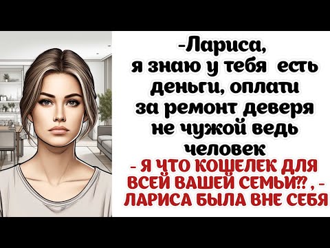 Видео: Лариса подслушала разговор мужа и узнала, что он не так беден как хочет казаться....