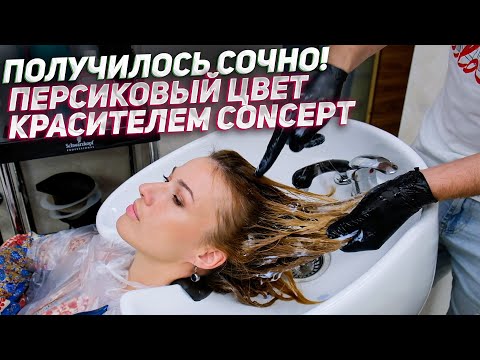 Видео: Как освежить медный оттенок волос. Окрашивание в рыжий персиковый блонд.