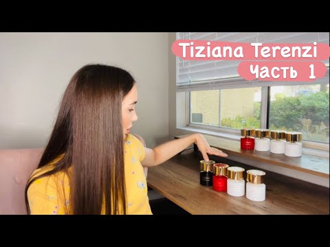 Видео: Обзор ароматов Tiziana Terenzi: Часть 1 - Лунная Коллекция.