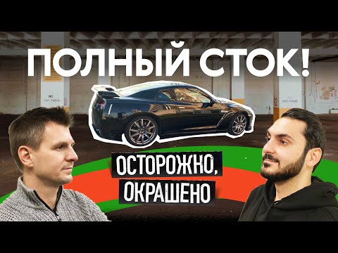 Видео: Nissan GT-R с пробегом: полный СТОК? Гадаем по руке!