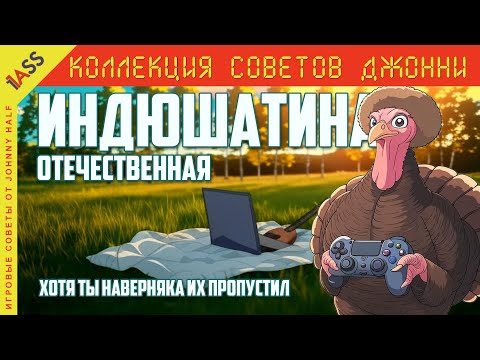 Видео: Эти ИГРЫ ты ПРОПУСТИШЬ. А Зря. | 11 отечественных инди-игр 2024 года