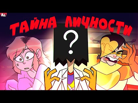 Видео: ЗЛЫДНИ - ПОЧЕМУ ФЛЁГ СКРЫВАЕТ ЛИЦО