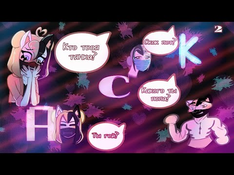 Видео: Q&A 2 // АСК 2 // ELL-MI