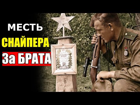 Видео: Он стал Снайпером чтобы МСТИТЬ! "Враг в прицеле- мёртвый враг" Фёдор Охлопков- ГРОЗА ОККУПАНТОВ