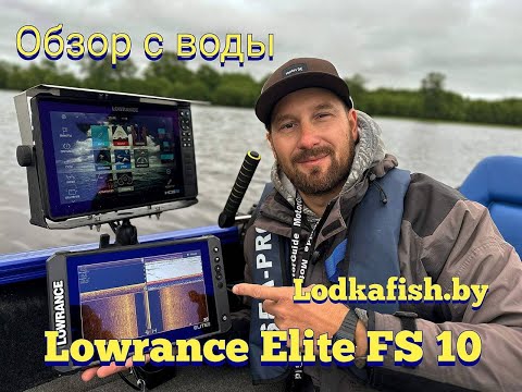 Видео: Полноценная замена Live ??? ТЕСТ на воде новинки от Lowrance. Elite FS 10.