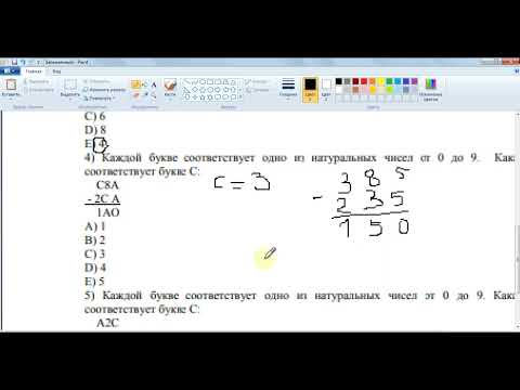 Видео: Числовые ребусы  Урок по математической грамотности