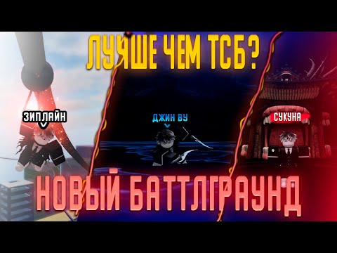 Видео: Реалм Рэмпейдж, Лучше Чем ТСБ?! Новый Баттлграунд