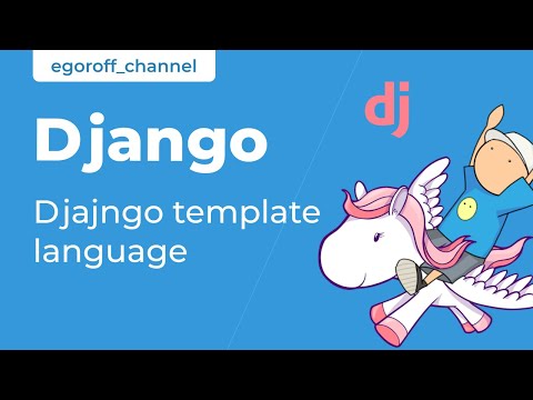 Видео: 21  Django template language. Рендеринг шаблона.