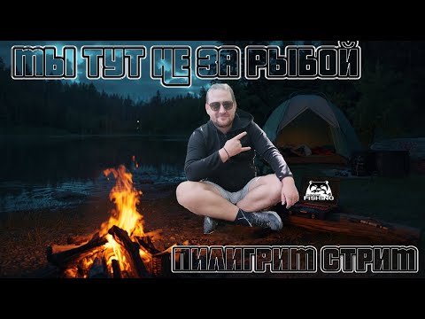 Видео: 💬 ЛАМПОВЫЙ РАЗГОВОР У ВОДЫ: Ловим то, что скажете ВЫ! | РР4 | RF4 | Розыгрыши призов