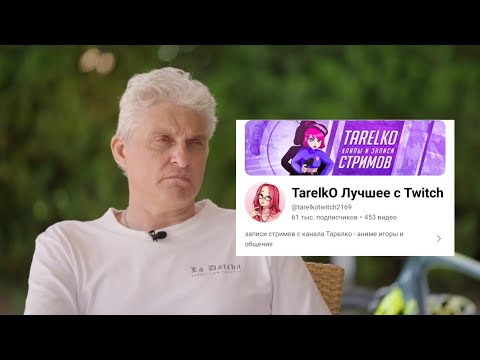 Видео: Тиньков поясняет за прохождения Тарелки/TarelkO