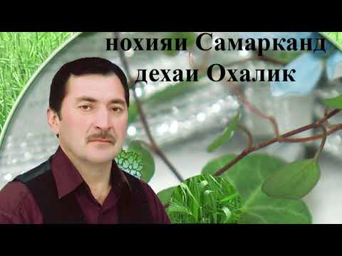 Видео: Ражабой Ёров