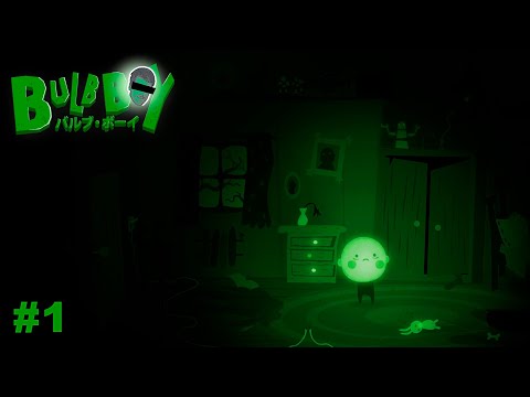 Видео: ЮНЕЦ-ЛАМПЕЦ ПРОТИВ СИЛ ЗЛА или ВСПЛЕСК ПО ПРИНУЖДЕНИЮ – Bulb Boy #1 – прохождение игры